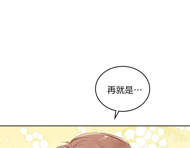 第20话 我要更多权势 第109页