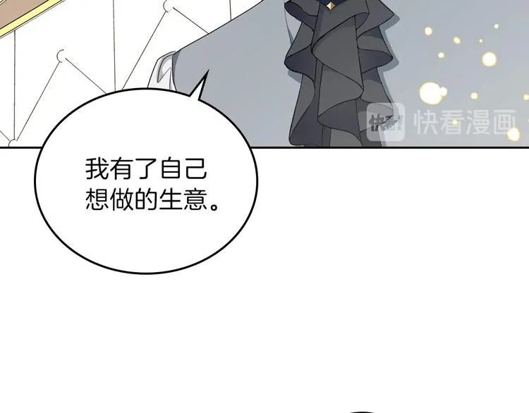 第20话 我要更多权势 第111页