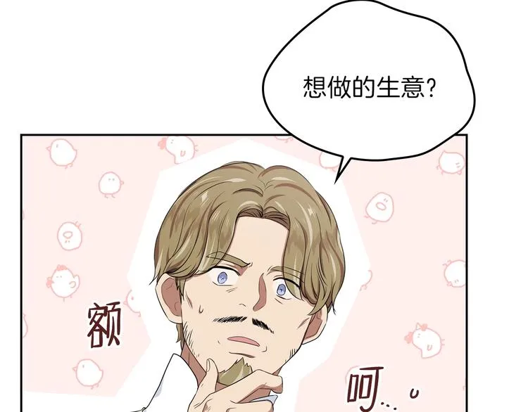 第20话 我要更多权势 第112页