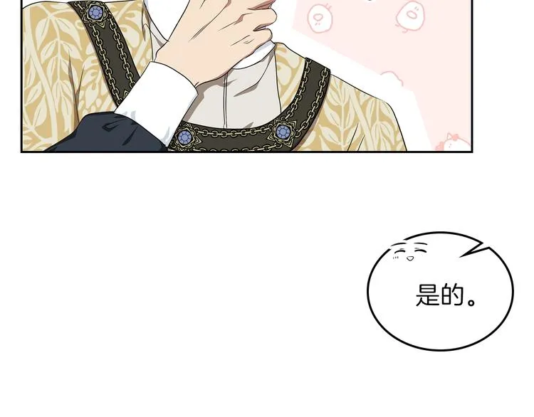 第20话 我要更多权势 第113页