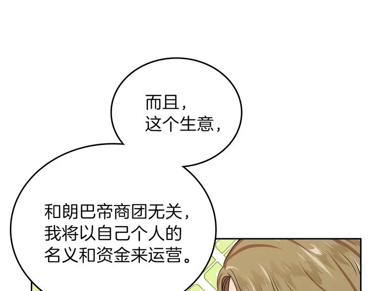 第20话 我要更多权势 第115页