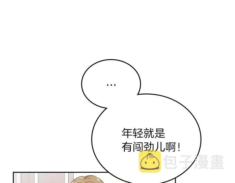 第20话 我要更多权势 第127页