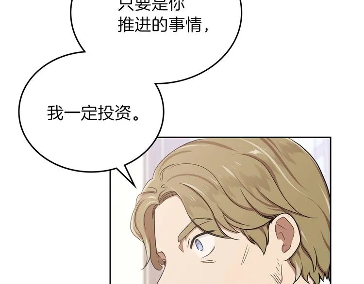 第20话 我要更多权势 第132页