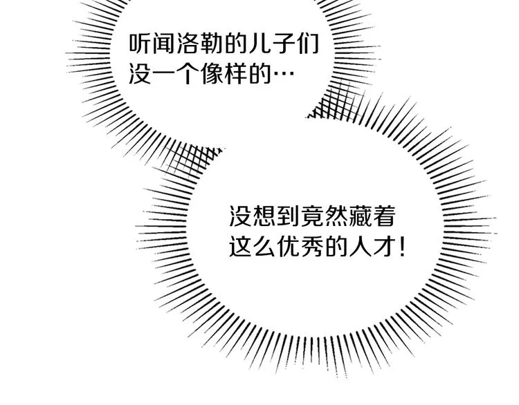 第20话 我要更多权势 第134页