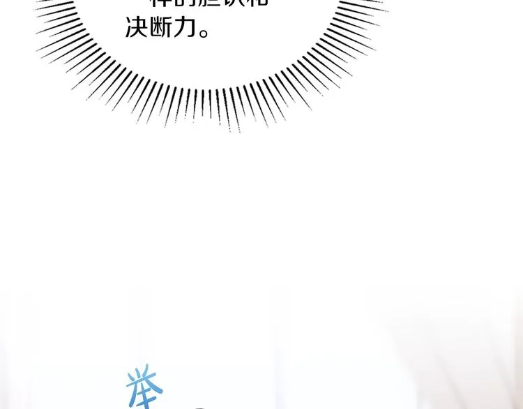 第20话 我要更多权势 第139页