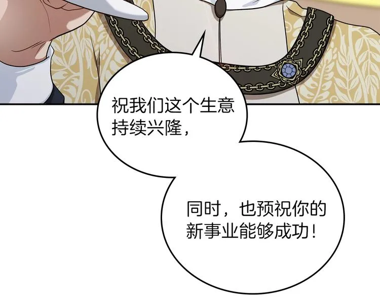 第20话 我要更多权势 第141页