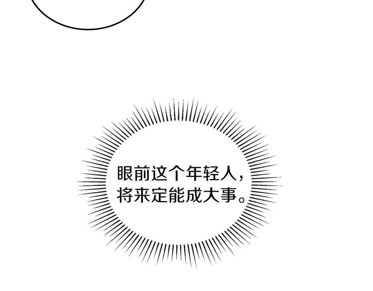 第20话 我要更多权势 第144页