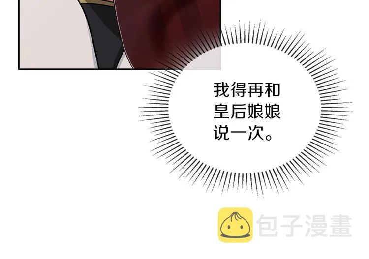 第20话 我要更多权势 第146页