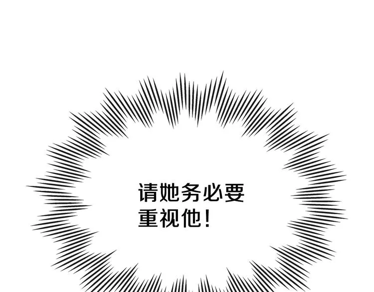 第20话 我要更多权势 第147页