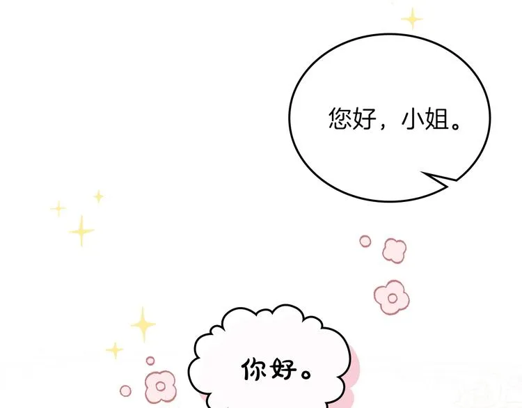第20话 我要更多权势 第154页