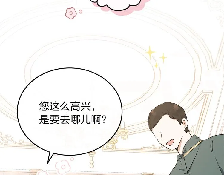 第20话 我要更多权势 第155页
