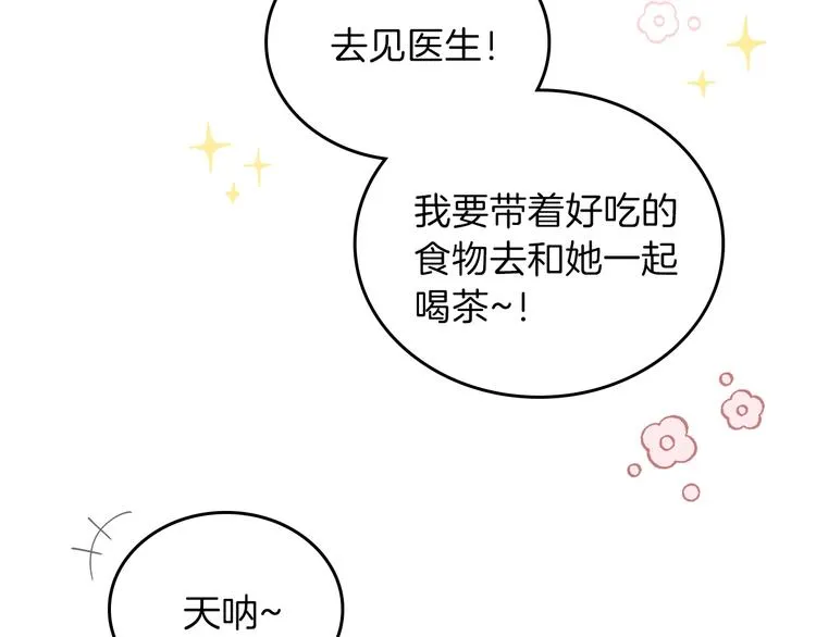 第20话 我要更多权势 第157页