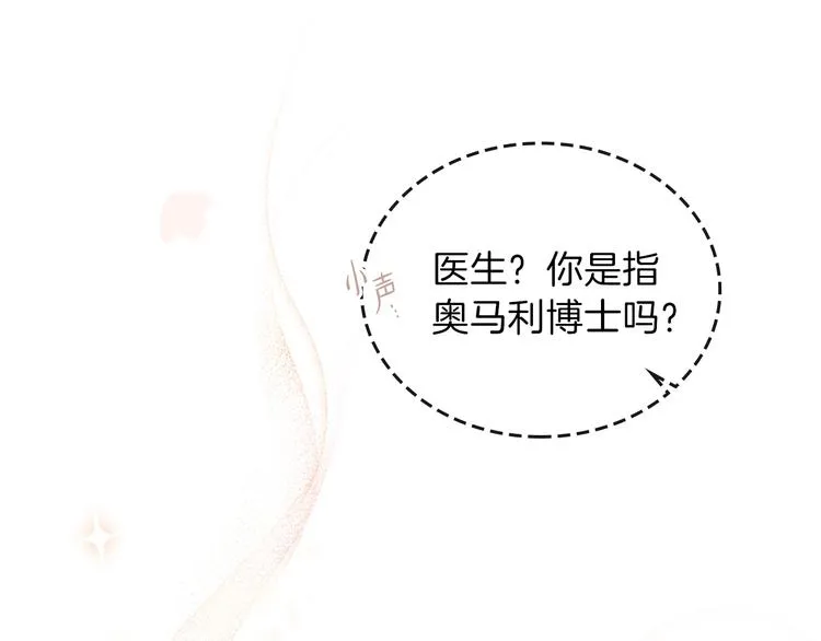 第20话 我要更多权势 第159页