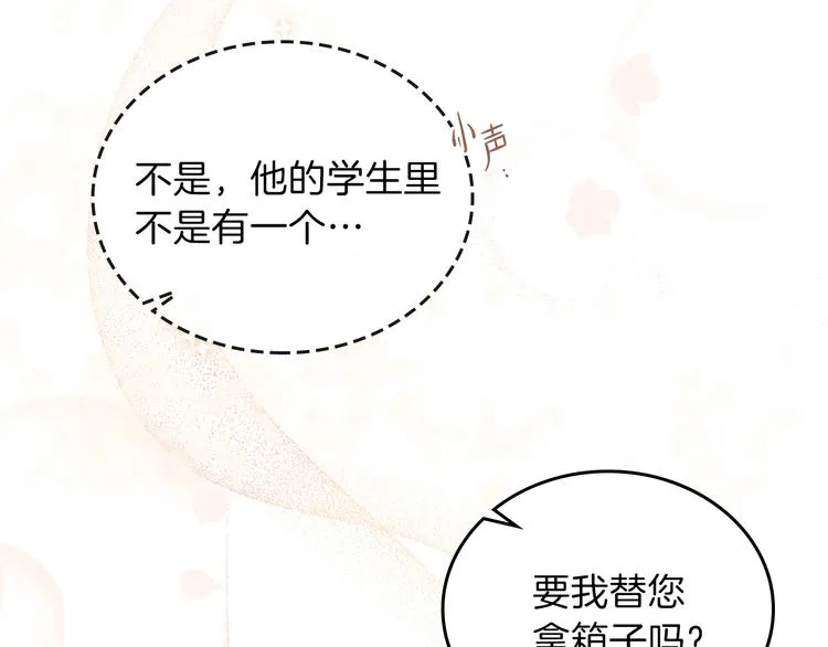 第20话 我要更多权势 第160页