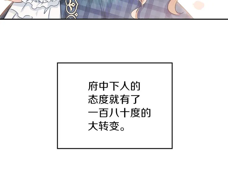 第20话 我要更多权势 第167页