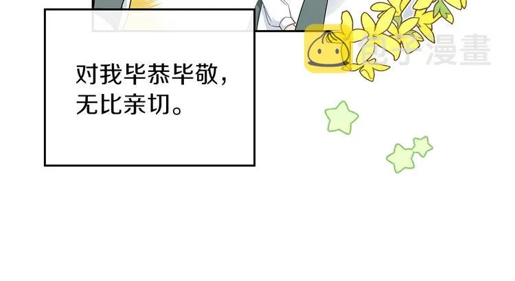 第20话 我要更多权势 第170页