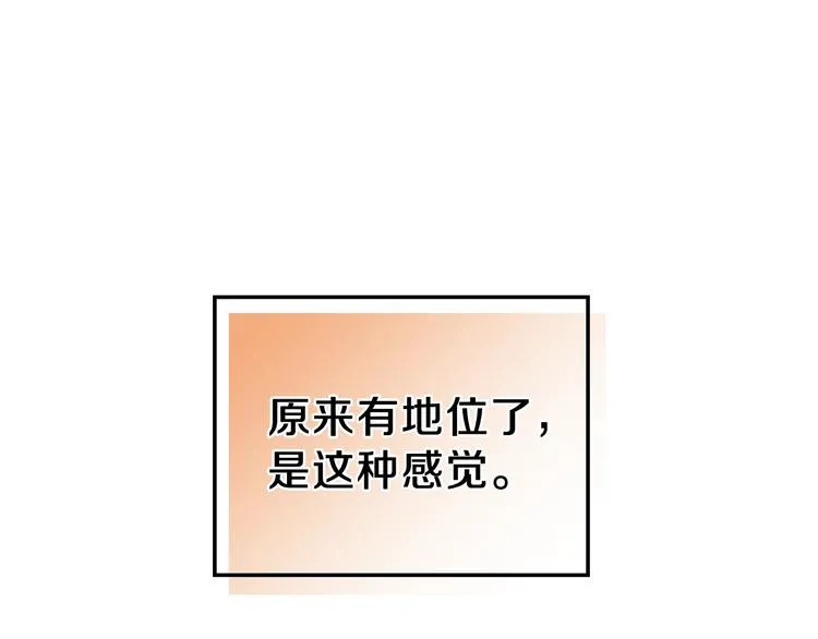第20话 我要更多权势 第171页