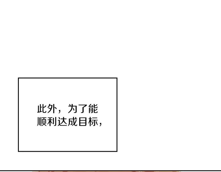 第20话 我要更多权势 第179页