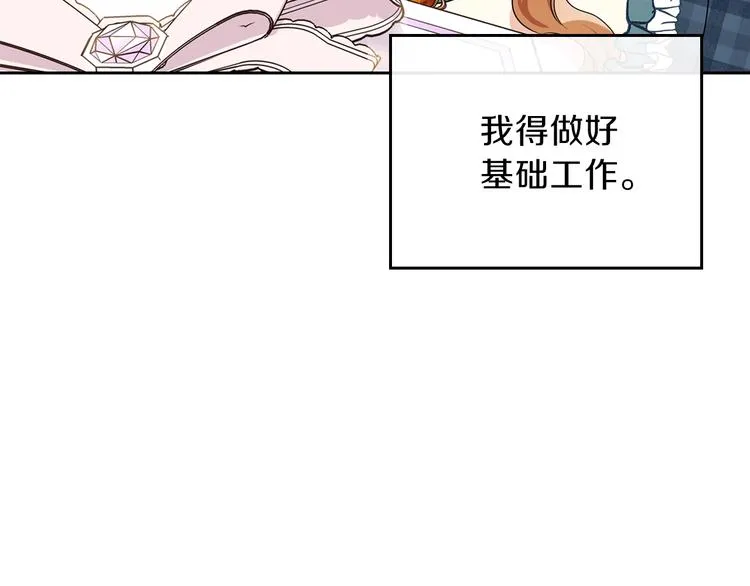 第20话 我要更多权势 第181页