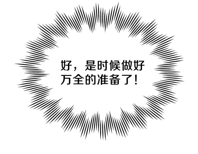 第20话 我要更多权势 第186页