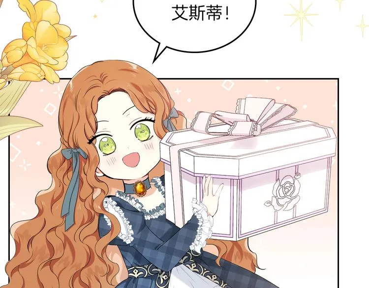 第21话 拉拢的手段 第6页