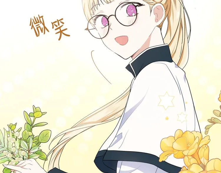 第21话 拉拢的手段 第8页