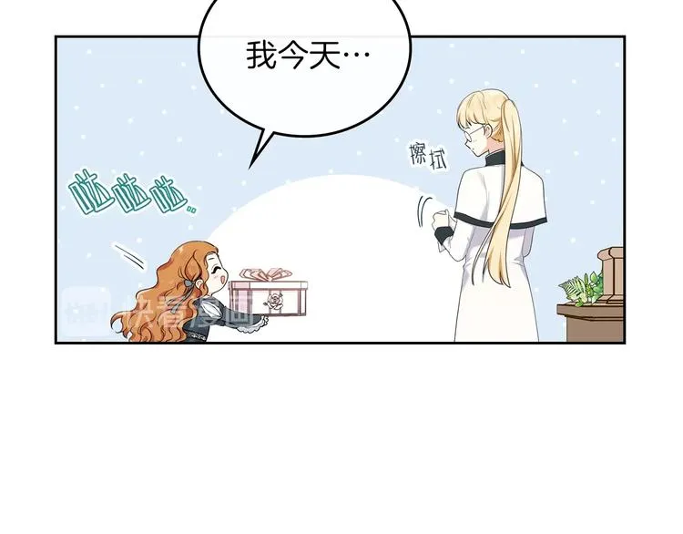 第21话 拉拢的手段 第10页