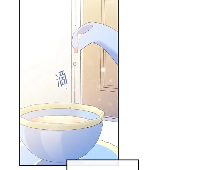 第21话 拉拢的手段 第23页