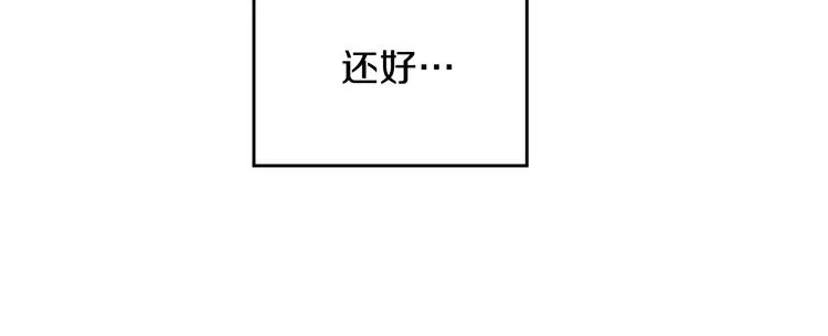 第21话 拉拢的手段 第24页