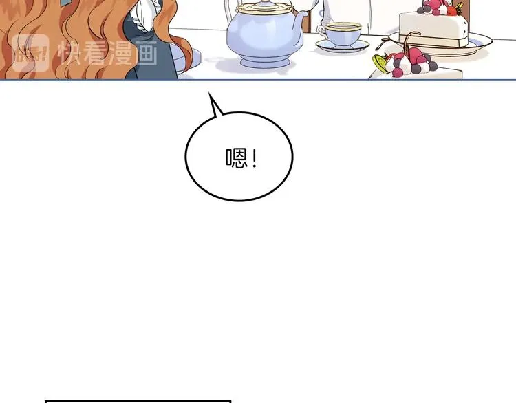 第21话 拉拢的手段 第28页