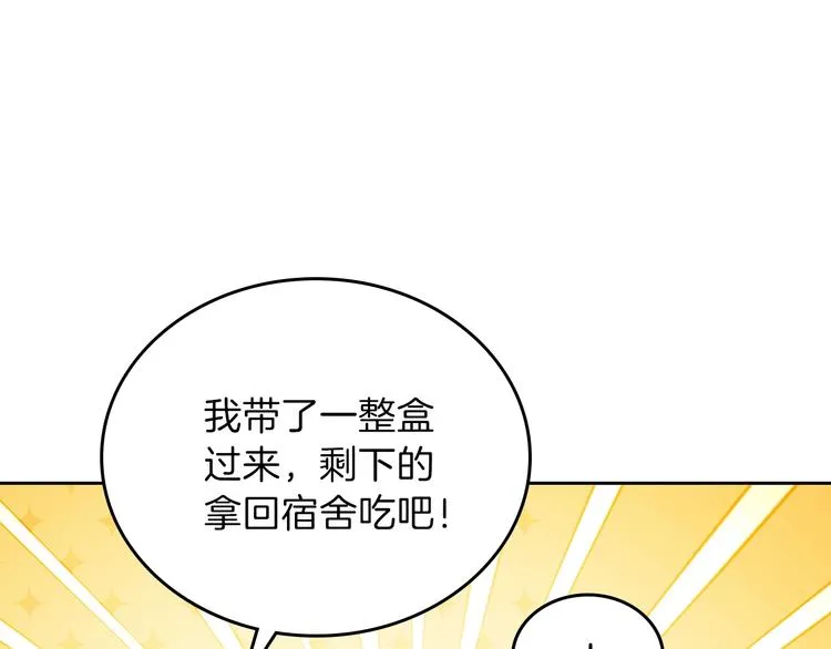 第21话 拉拢的手段 第36页