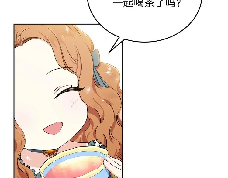 第21话 拉拢的手段 第39页