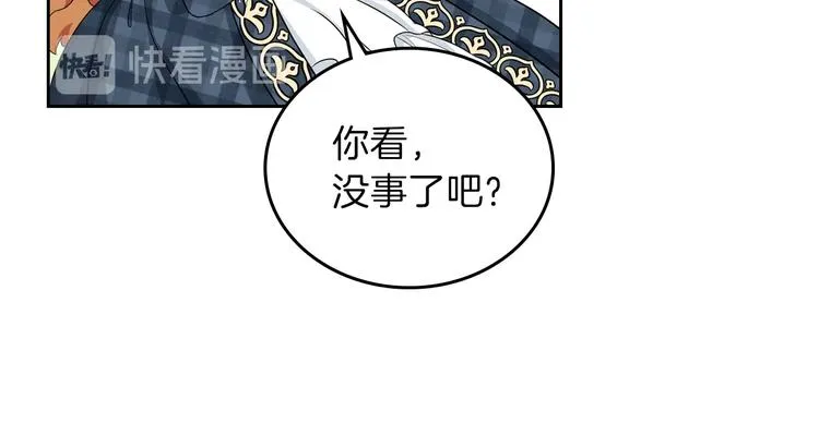 第21话 拉拢的手段 第45页