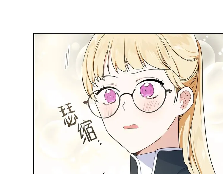 第21话 拉拢的手段 第55页