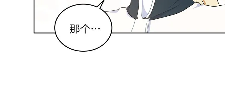 第21话 拉拢的手段 第56页