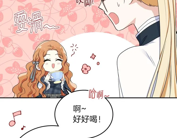 第21话 拉拢的手段 第58页