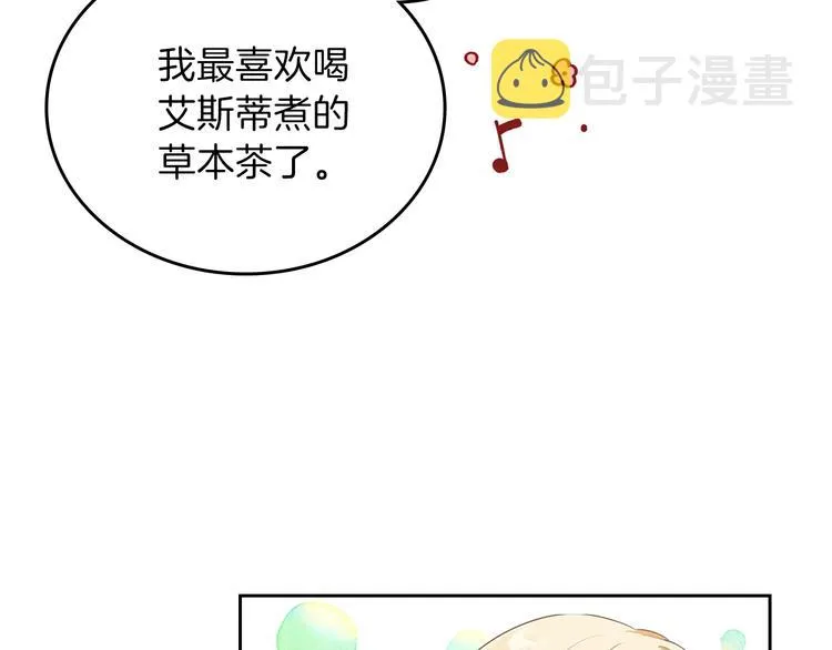 第21话 拉拢的手段 第59页