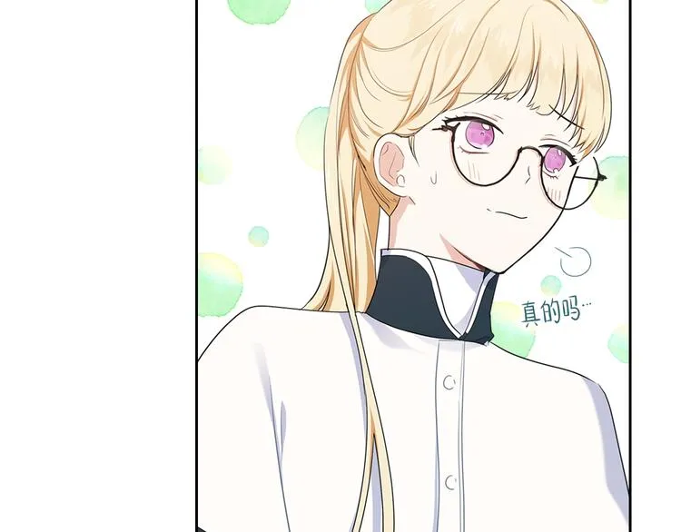 第21话 拉拢的手段 第60页