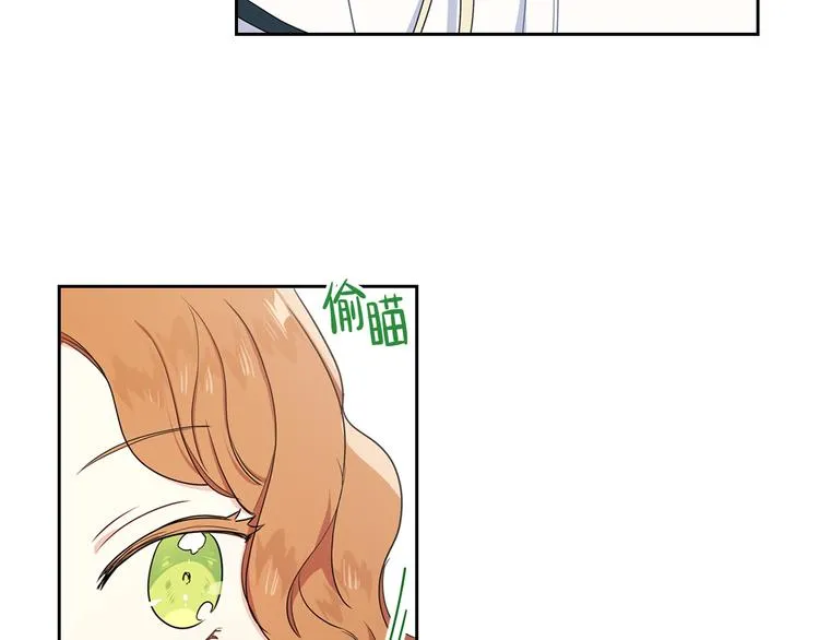 第21话 拉拢的手段 第61页