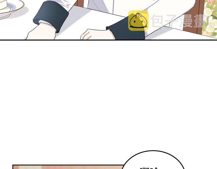 第21话 拉拢的手段 第71页