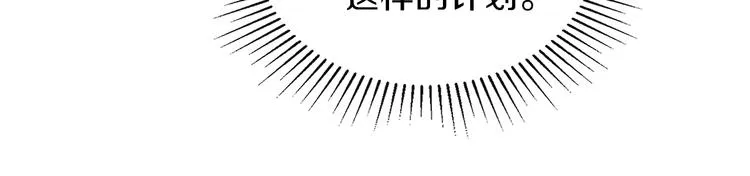 第21话 拉拢的手段 第74页