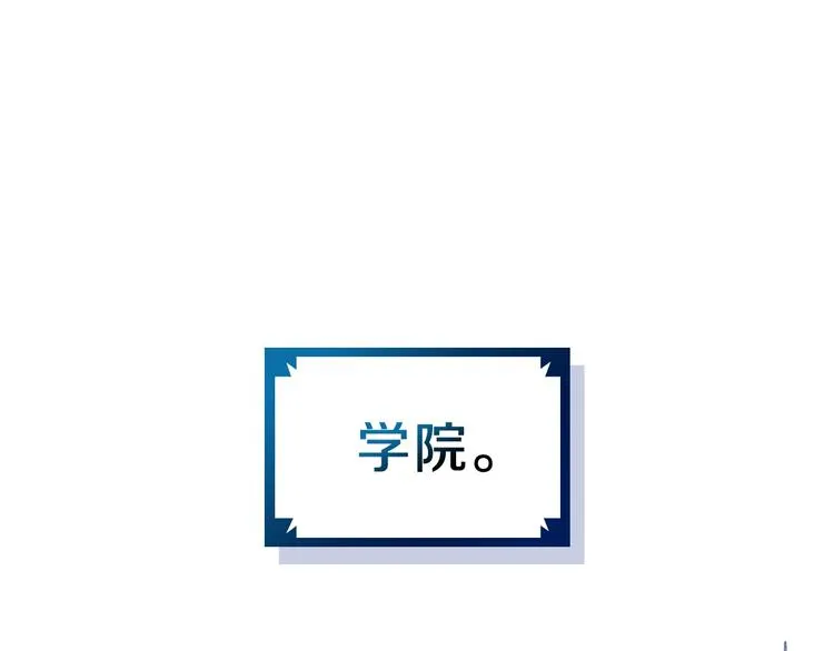 第21话 拉拢的手段 第79页