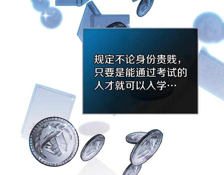 第21话 拉拢的手段 第83页