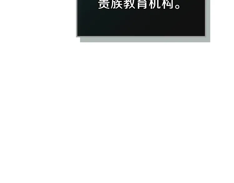 第21话 拉拢的手段 第86页