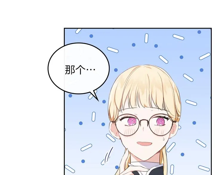 第21话 拉拢的手段 第87页
