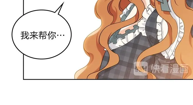 第21话 拉拢的手段 第107页