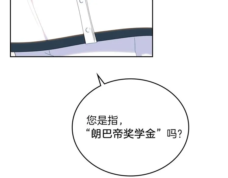 第21话 拉拢的手段 第111页