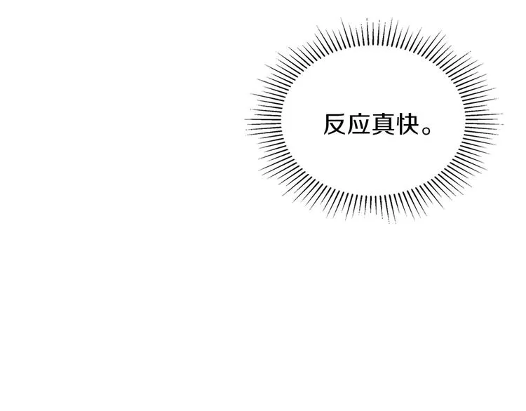 第21话 拉拢的手段 第112页
