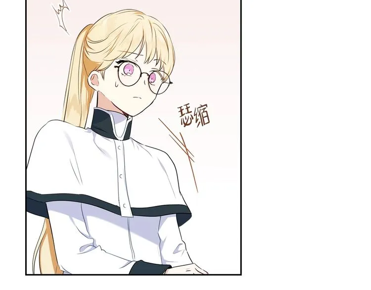 第21话 拉拢的手段 第120页
