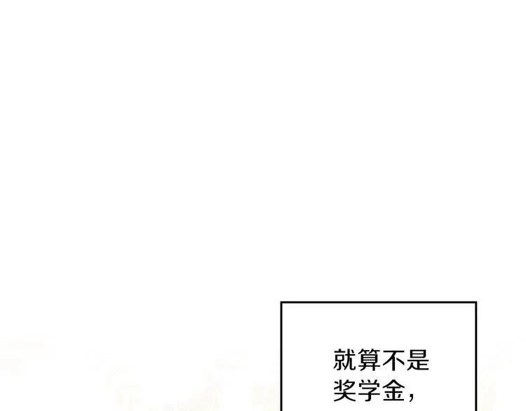第21话 拉拢的手段 第121页
